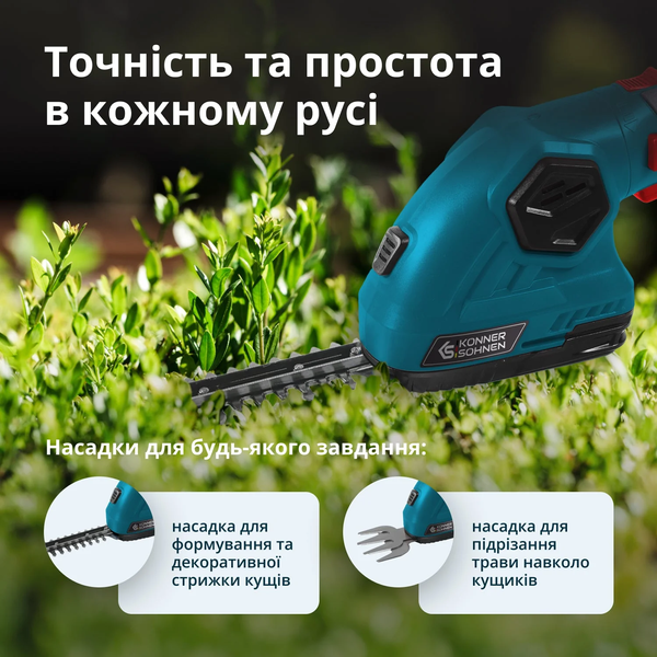 Акумуляторні ножиці для трави та живоплоту Konner&Sohnen KS SHT-8V 732100 фото