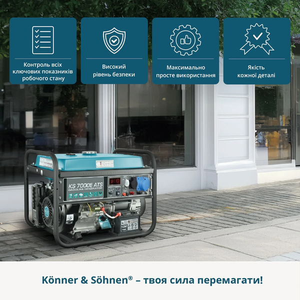 Бензиновий генератор Konner&Sohnen KS 7000E ATS 725558 фото