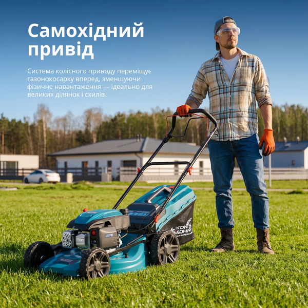 Газонокосарка бензинова Konner&Sohnen KS 51LMG-SP 732710 фото