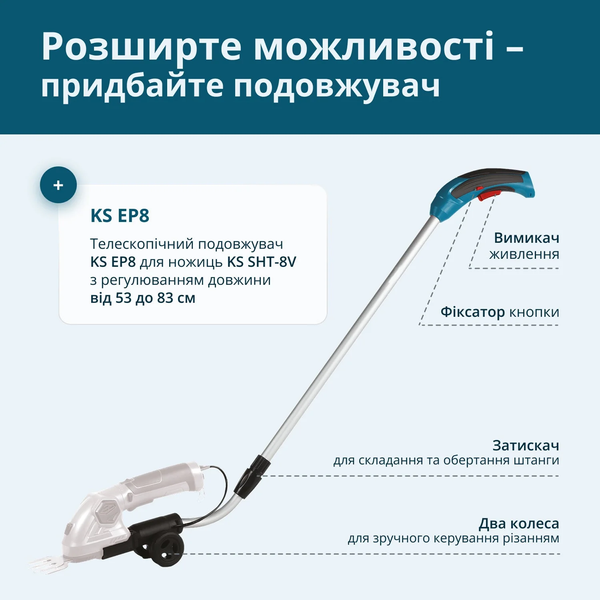 Телескопічний подовжувач Konner&Sohnen KS EP8 для ножиць KS SHT-8V 732101 фото