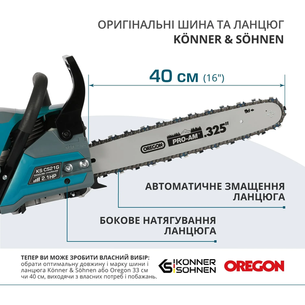 Бензопила Konner&Sohnen KS CS21G-16-1 727730 фото