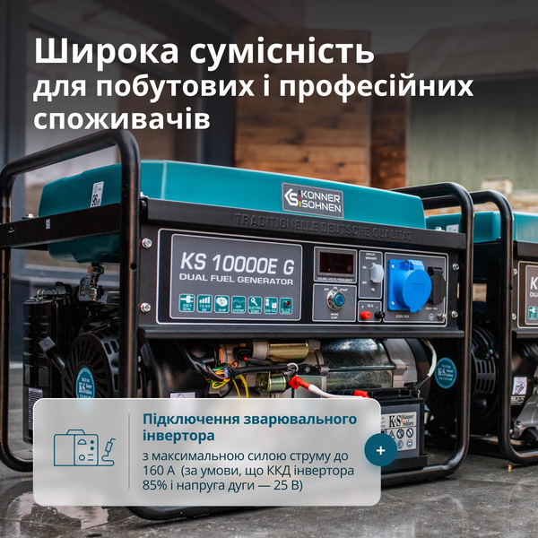 Газобензиновий генератор Konner&Sohnen KS 10000E G 725544 фото