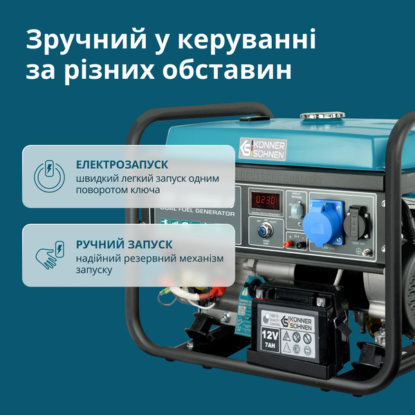 Газобензиновий генератор Konner&Sohnen KS 10000E G 725544 фото