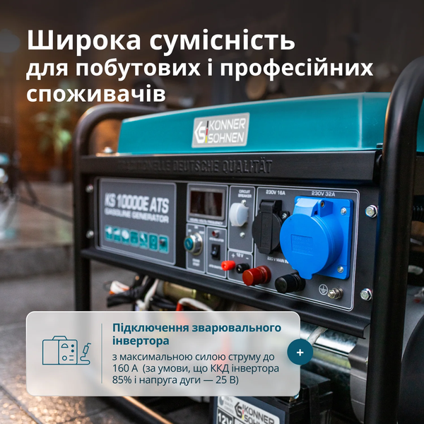 Бензиновий генератор Konner&Sohnen KS 10000E ATS 725543 фото