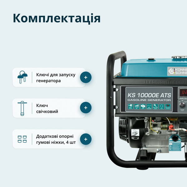 Бензиновий генератор Konner&Sohnen KS 10000E ATS 725543 фото