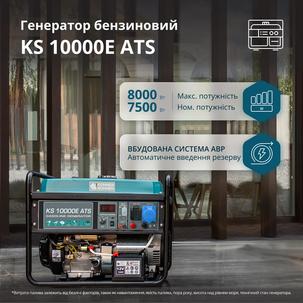 Бензиновий генератор Konner&Sohnen KS 10000E ATS 725543 фото