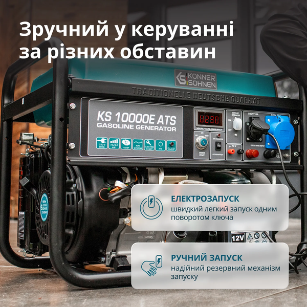 Бензиновий генератор Konner&Sohnen KS 10000E ATS 725543 фото