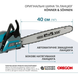 Бензопила Konner&Sohnen KS CS31G-16-1 727732 фото 4