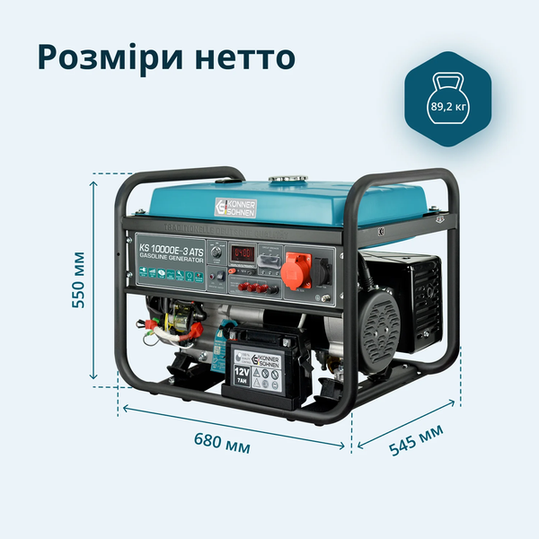 Бензиновый генератор Konner&Sohnen KS 10000E-3 ATS 725546 фото