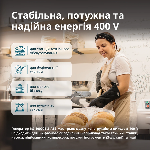 Бензиновый генератор Konner&Sohnen KS 10000E-3 ATS 725546 фото