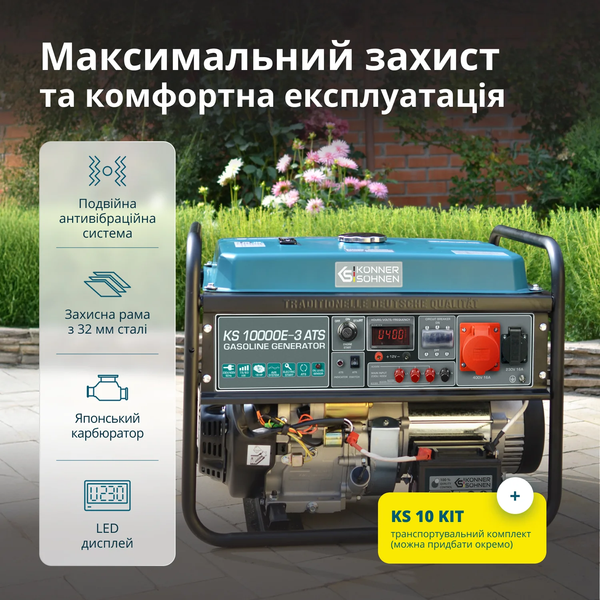 Бензиновый генератор Konner&Sohnen KS 10000E-3 ATS 725546 фото