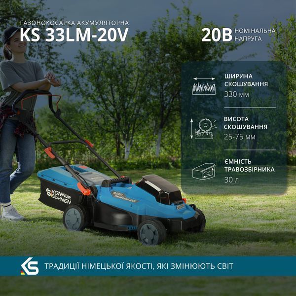 Газонокосилка аккумуляторная Konner&Sohnen KS 33LM-20V set 731012 фото