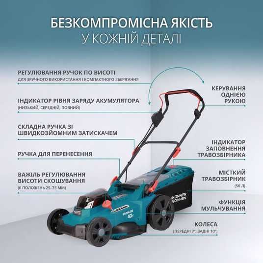 Газонокосилка аккумуляторная KS 43LM-40V set - купить в Киеве