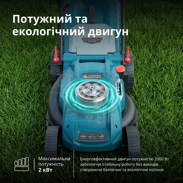 Газонокосилка электрическая Konner&Sohnen KS 43LM20 732740 фото