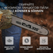 Бензопила Konner&Sohnen KS CS31G-18-1 727734 фото 8