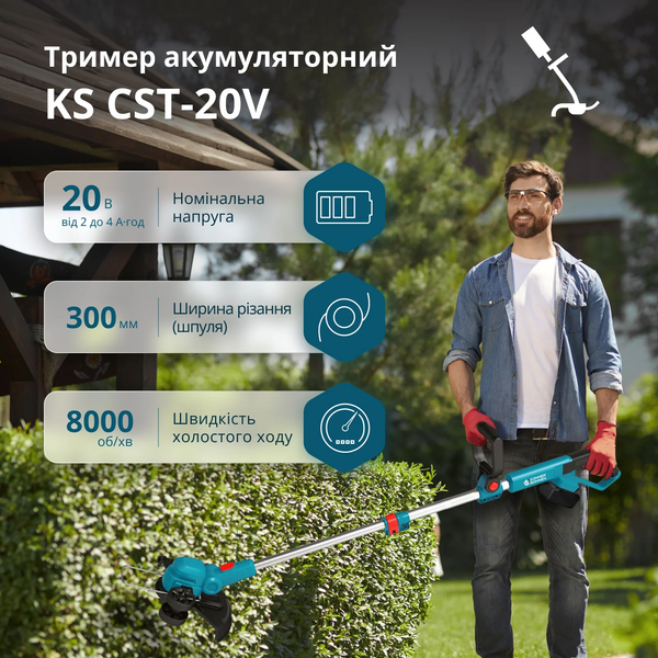 Тример акумуляторний Konner&Sohnen KS CST-20V set 732092 фото