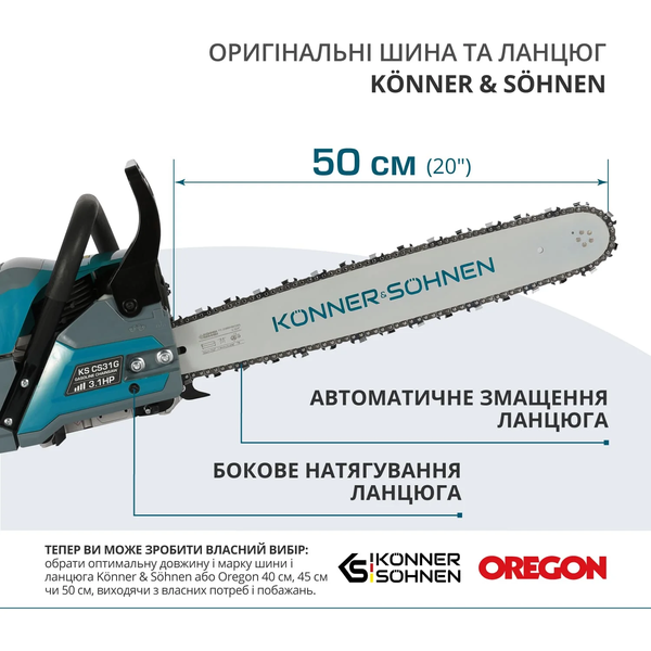 Бензопила Konner&Sohnen KS CS31G-20 727735 фото