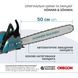 Бензопила Konner&Sohnen KS CS31G-20 727735 фото 4