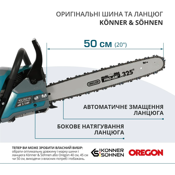 Бензопила Konner&Sohnen KS CS31G-20-1 727736 фото