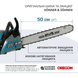 Бензопила Konner&Sohnen KS CS31G-20-1 727736 фото 4