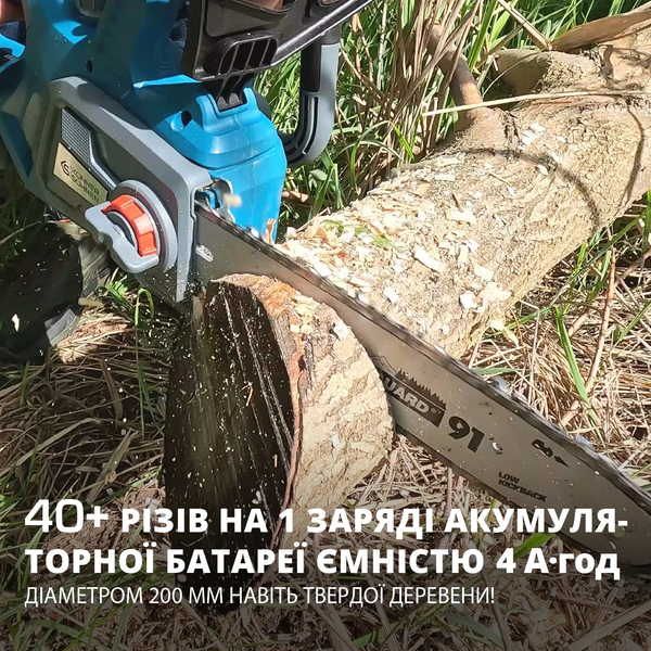 Пила ланцюгова акумуляторна Konner&Sohnen KS CS20V-12 set 731016 фото