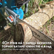 Пила ланцюгова акумуляторна Konner&Sohnen KS CS20V-12 set 731016 фото 4