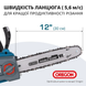 Пила ланцюгова акумуляторна Konner&Sohnen KS CS20V-12 set 731016 фото 5