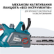 Пила ланцюгова акумуляторна Konner&Sohnen KS CS20V-12 set 731016 фото 8