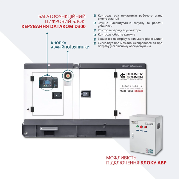 Дизельна електростанція Konner&Sohnen KS 35-3BES 732115 фото