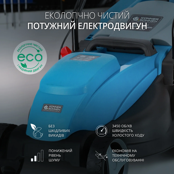 Газонокосарка електрична Konner&Sohnen KS 32LM 727444 фото