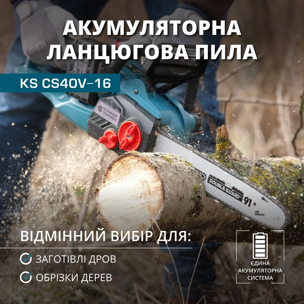 Пила ланцюгова акумуляторна Konner&Sohnen KS CS40V-16 set 731019 фото
