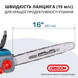 Пила ланцюгова акумуляторна Konner&Sohnen KS CS40V-16 set 731019 фото 6