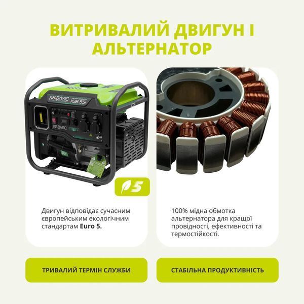 Инверторный генератор Konner&Sohnen KSB 55i 732894 фото