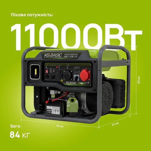 Инверторный генератор Konner&Sohnen KSB 110iE-1/ 732896 фото