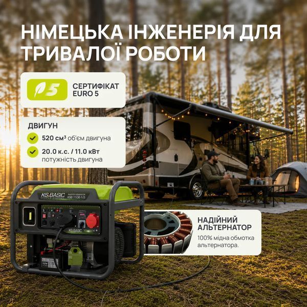 Инверторный генератор Konner&Sohnen KSB 110iE-1/ 732896 фото