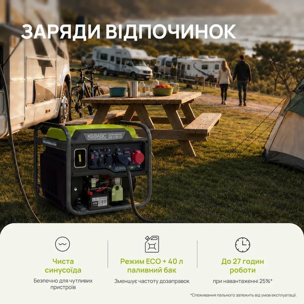 Инверторный генератор Konner&Sohnen KSB 110iE-1/ 732896 фото