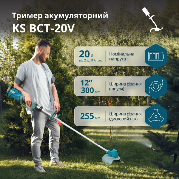 Тример акумуляторний Konner&Sohnen KS BCT-20V set max 731023 фото