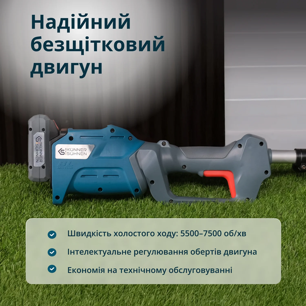 Тример акумуляторний Konner&Sohnen KS BCT-20V set max 731023 фото