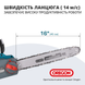 Цепная электрическая пила Konner&Sohnen KS CS2200-16 727440 фото 4