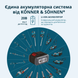 Тример акумуляторний Konner&Sohnen KS BCT-20V set max 731023 фото 10