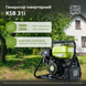 Інверторний генератор Konner&Sohnen KSB 31i 732123 фото 2