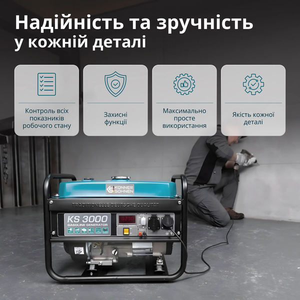 Генератор бензиновий Konner&Sohnen KS 3000 725553 фото