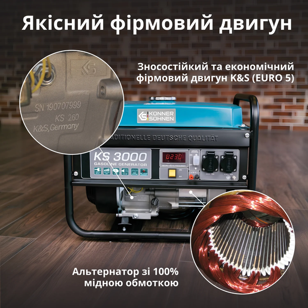 Генератор бензиновий Konner&Sohnen KS 3000 725553 фото