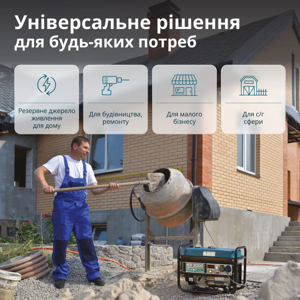 Генератор бензиновий Konner&Sohnen KS 3000 725553 фото