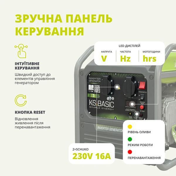 Инверторный генератор Konner&Sohnen KSB 30i 732900 фото