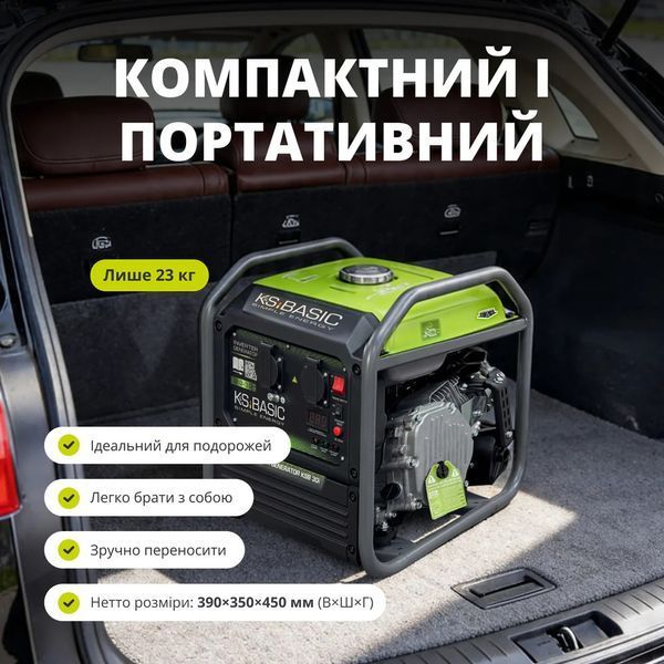 Инверторный генератор Konner&Sohnen KSB 30i 732900 фото