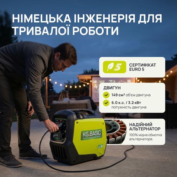 Инверторный генератор Konner&Sohnen KSB 32i S 732901 фото