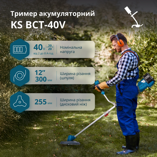 Тример акумуляторний Konner&Sohnen KS BCT-40V (без АКБ та ЗП) 727643 фото