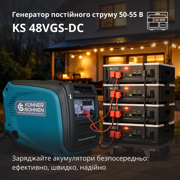 Генератор постоянного напряжения Konner&Sohnen KS 48VGS-DC 732403 фото