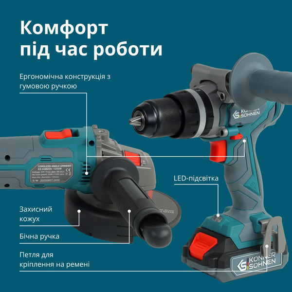 Набір акумуляторного електроінструменту 2-в-1 Konner&Sohnen KS IDAGB 20V SET 1 732154 фото